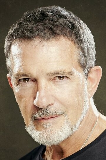 Антонио Бандерас